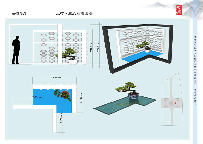 汪杰 瓷源 北京園博會 設計師廣場 競賽 獲獎 中國風景園林網(wǎng)