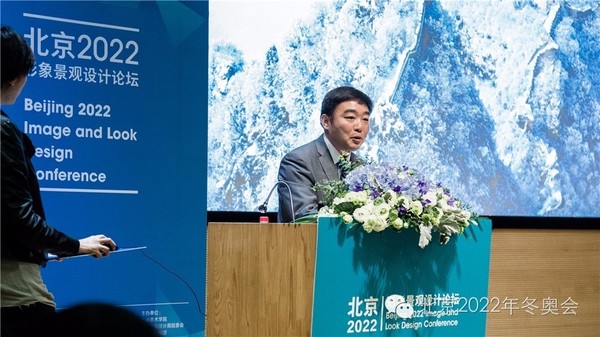 北京2022形象景觀設(shè)計(jì)論壇順利舉行