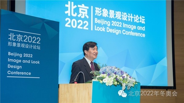 北京2022形象景觀設(shè)計(jì)論壇順利舉行
