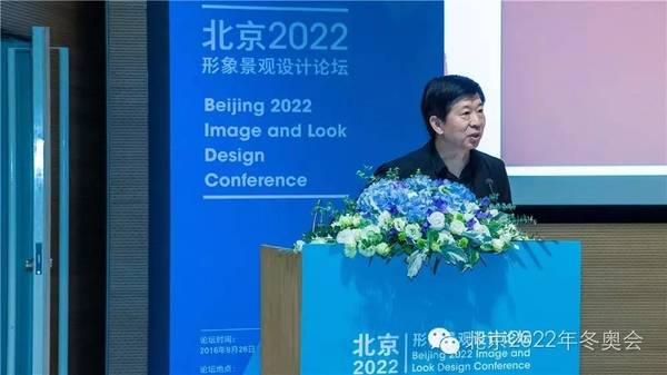 北京2022形象景觀設(shè)計(jì)論壇順利舉行