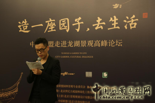中房聯(lián)盟走進(jìn)龍湖景觀高峰論壇隆重召開(kāi)
