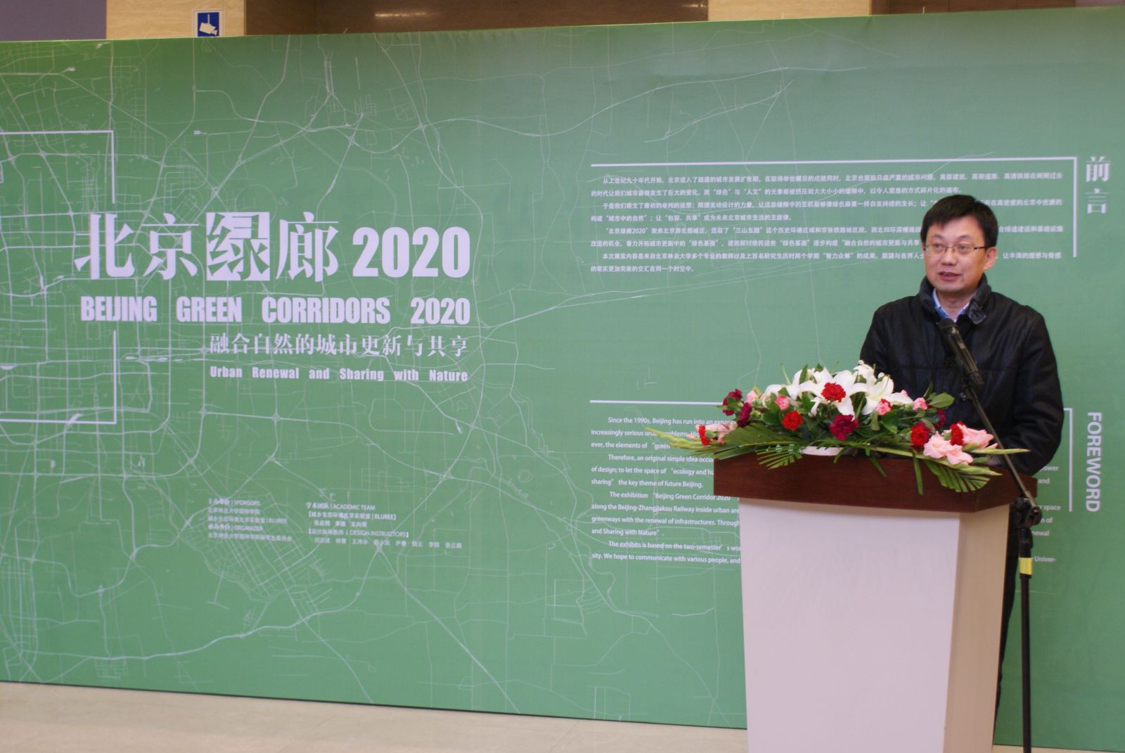 北京綠廊2020設(shè)計(jì)展（暨歷屆首高論壇回顧展）開幕