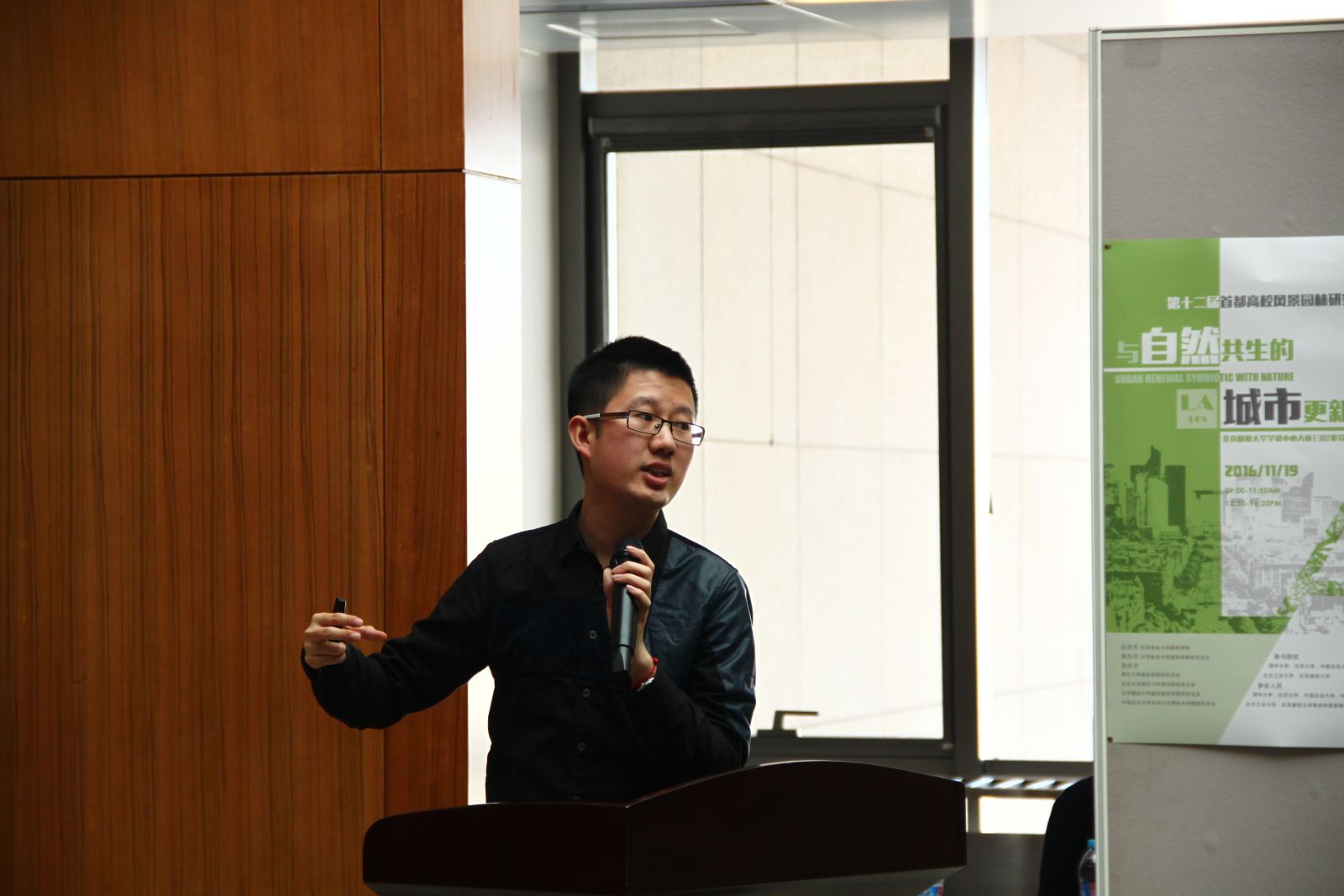 第十二屆首都高校風景園林研究生學術(shù)論壇圓滿落幕