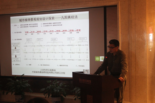 中外知名景觀專(zhuān)家在京研討城市設(shè)計(jì)與綠色建筑
