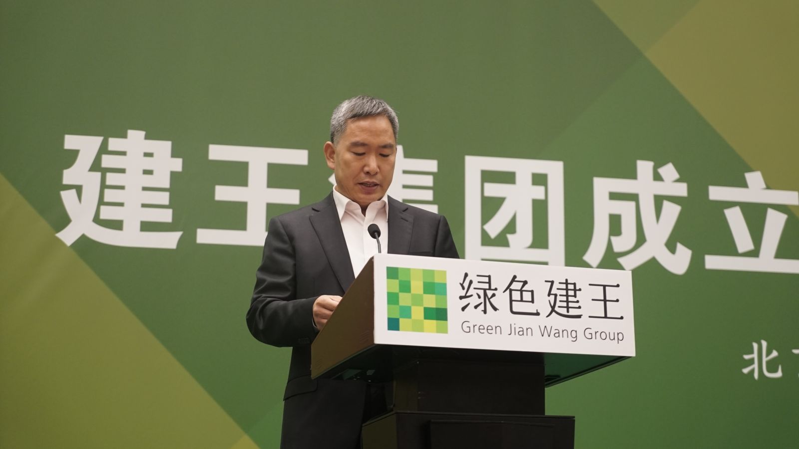 建王集團15周年慶典在北京諾金酒店圓滿落幕