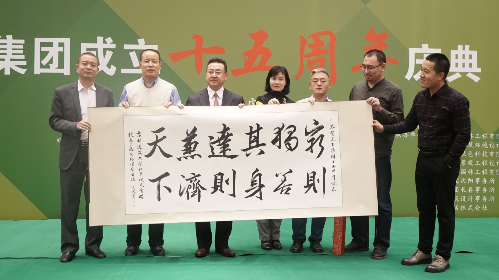 建王集團15周年慶典在北京諾金酒店圓滿落幕