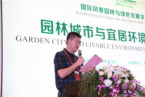 國際風景園林與綠色發(fā)展交流會在秦皇島舉辦 