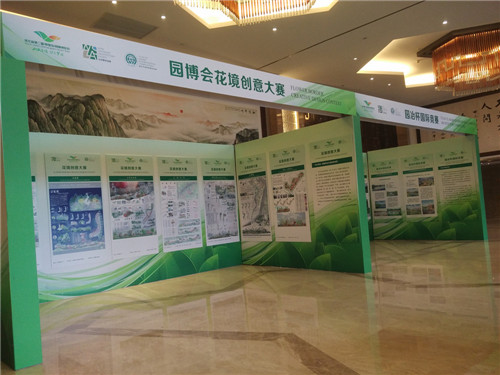 國際風景園林與綠色發(fā)展交流會在秦皇島舉辦 