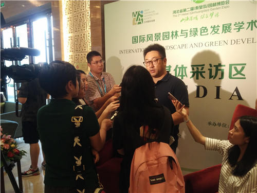 國際風景園林與綠色發(fā)展交流會在秦皇島舉辦 