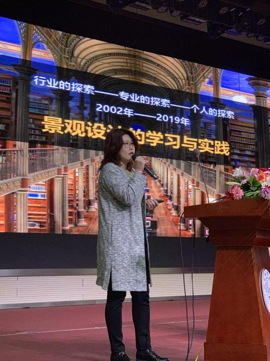 第九屆園冶高峰論壇北京城市學(xué)院分論壇召開(kāi)