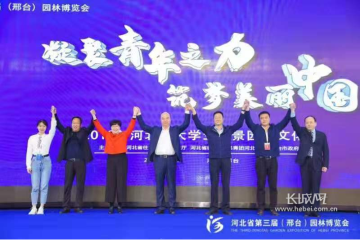 2019年河北省大學生風景園林文化節(jié)正式啟動