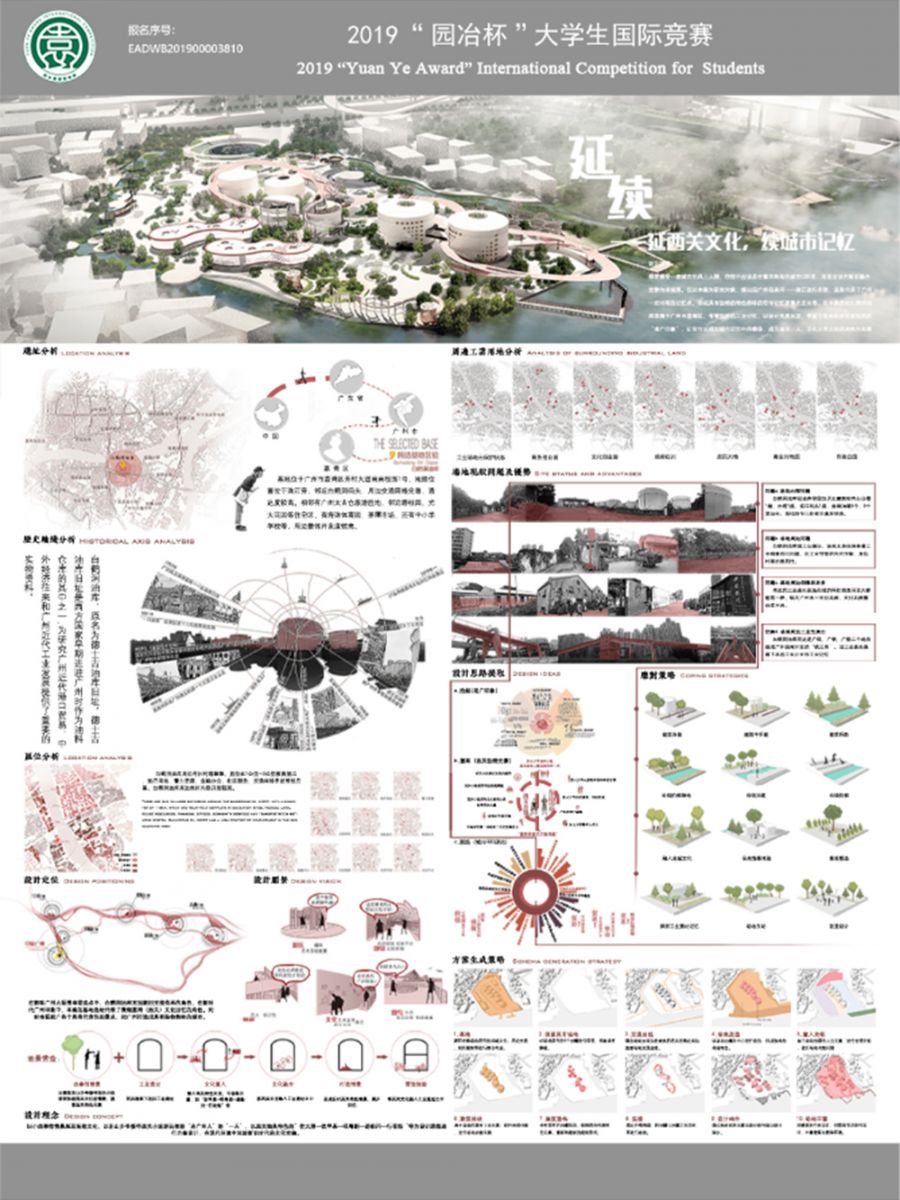 梁曉晴：用設(shè)計為社會發(fā)展提供亮光