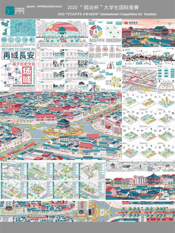 雷占秋：用設(shè)計(jì)展現(xiàn)出理想的古都形象