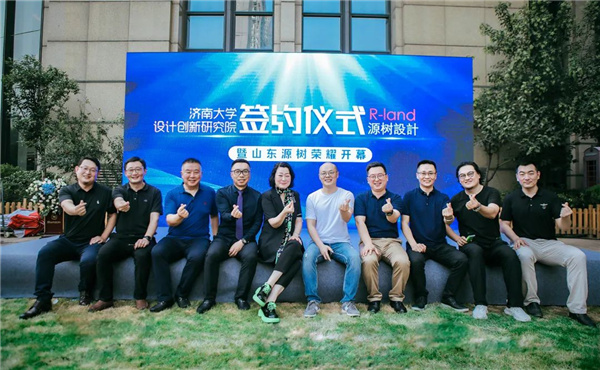 攜手濟(jì)南大學(xué) 山東源樹(shù)正式成立