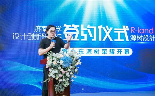 攜手濟(jì)南大學(xué) 山東源樹(shù)正式成立