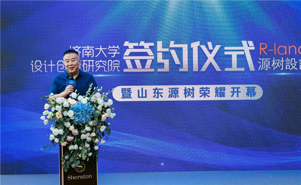 攜手濟(jì)南大學(xué) 山東源樹(shù)正式成立