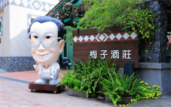 南投縣信義鄉(xiāng)：發(fā)揮地理優(yōu)勢，打造梅子夢工廠