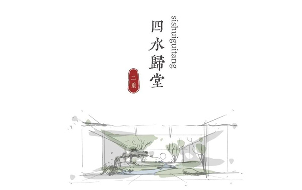 園冶杯參賽作品丨宋時(shí)明月——太原保利璞悅