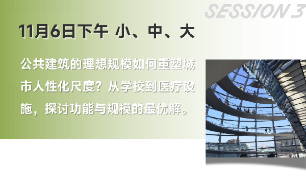 雙城共振，解碼未來建筑新生態(tài)｜BCC大會2025精彩不可錯過