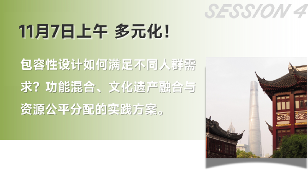 雙城共振，解碼未來建筑新生態(tài)｜BCC大會2025精彩不可錯過