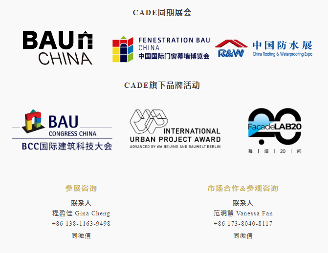 雙城共振，解碼未來建筑新生態(tài)｜BCC大會2025精彩不可錯過